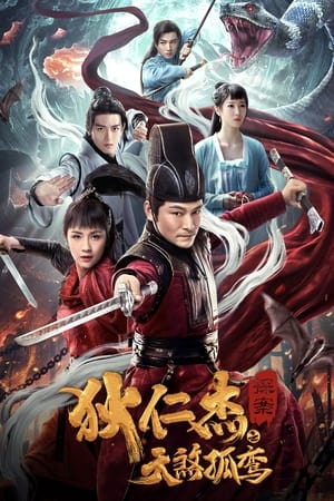 Detective Dee: Solitary Skies Killer (2020) Hindi Dual Audio –